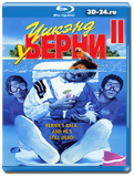 Уик-энд у Берни 2 (Blu-ray,блю-рей)