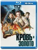 Кровь и золото (Blu-ray,блю-рей)