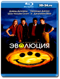 Эволюция (Blu-ray, блю-рей)