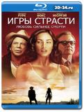 Игры страсти (Blu-ray, блю-рей)