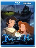 Карлик Нос (Blu-ray,блю-рей)