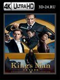 Kingsman: Начало  (Blu-ray,блю-рей) 4К