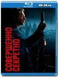 Совершенно секретно 2024 (Blu-ray, блю-рей)