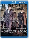 Молодой Морс (Индевор, Стремление) 7 сезон...