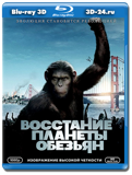 Восстание планеты обезьян 3D (Blu-ray, блю-рей)