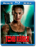 Tomb Raider: Лара Крофт 3D (Blu-ray,блю-рей)