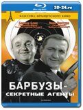 Барбузы — секретные агенты (Blu-ray,блю-рей)