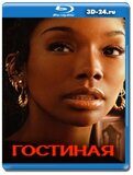 Гостиная (Blu-ray,блю-рей)