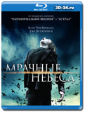 Мрачные небеса (Blu-ray, блю-рей)