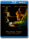 Мистер Черч (Blu-ray,блю-рей)