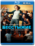 Бесстыжие (Бесстыдники) 6 сезон (Blu-ray,блю-рей) 3...