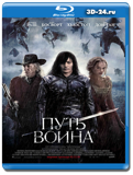 Путь воина 2010 (Blu-ray, блю-рей)