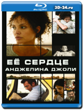 Её сердце (Blu-ray, блю-рей)