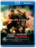 Грань будущего  (Blu-ray, блю-рей)