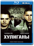 Хулиганы Зелёной улицы (Blu-ray, блю-рей)