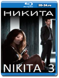 Никита 3 сезон (Blu-ray, блю-рей) 4 диска