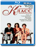 Класс 1983 (Blu-ray,блю-рей)