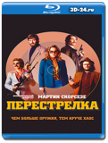 Перестрелка (Blu-ray,блю-рей)