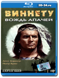 Виннету – вождь апачей (Blu-ray, блю-рей)