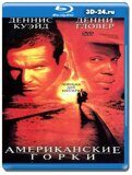 Американские горки  (Blu-ray,блю-рей)