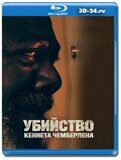 Убийство Кеннета Чемберлена (Blu-ray,блю-рей)