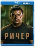 Джек Ричер (Blu-ray,блю-рей) 2 диска