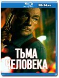 Тьма человеческая (Blu-ray,блю-рей)