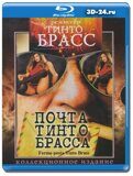 Почта Тинто Брасса (Blu-ray,блю-рей)