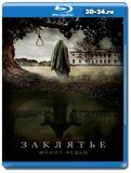 Заклятье. Шёпот ведьм (Blu-ray,блю-рей)