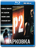 Парковка (Blu-ray,блю-рей)