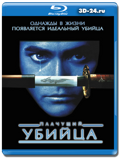 Плачущий убийца  (Blu-ray, блю-рей)