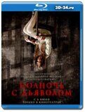 Полночь с дьяволом (Blu-ray,блю-рей)