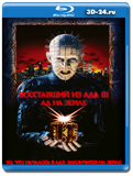 Восставший из ада 3 часть Ад на Земле   (Blu-ray,...