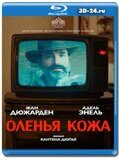 Оленья кожа  (Blu-ray,блю-рей)