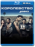 Королевство 1 сезон (Blu-ray, блю-рей) 3 диска