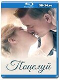 Поцелуй 2022  (Blu-ray,блю-рей)