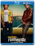 Однажды в… Голливуде  (Blu-ray,блю-рей)