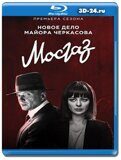 Формула мести (Blu-ray,блю-рей) 2 диска