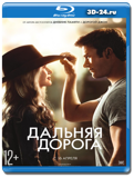 Дальняя дорога (Blu-ray, блю-рей)