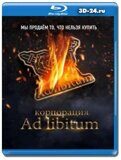 Корпорация Ad Libitum (Blu-ray,блю-рей)