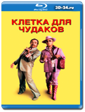 Клетка для чудаков (Blu-ray,блю-рей)