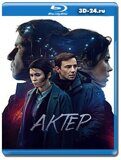 Актёр (Blu-ray,блю-рей) 3 диска