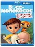 Босс-молокосос: Снова в деле (Blu-ray,блю-рей) 2 диска