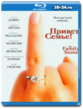 Привет семье! (Blu-ray, блю-рей)