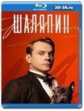 Шаляпин (Blu-ray,блю-рей) 2 диска