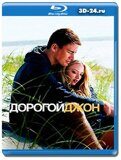 Дорогой Джон (Blu-ray,блю-рей)