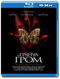 И грянул гром (Blu-ray, блю-рей)