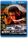 Взрыватель  (Blu-ray,блю-рей)