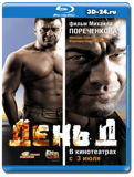 День Д (Blu-ray, блю-рей)