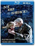 Всё ещё прекрасно (Blu-ray,блю-рей)